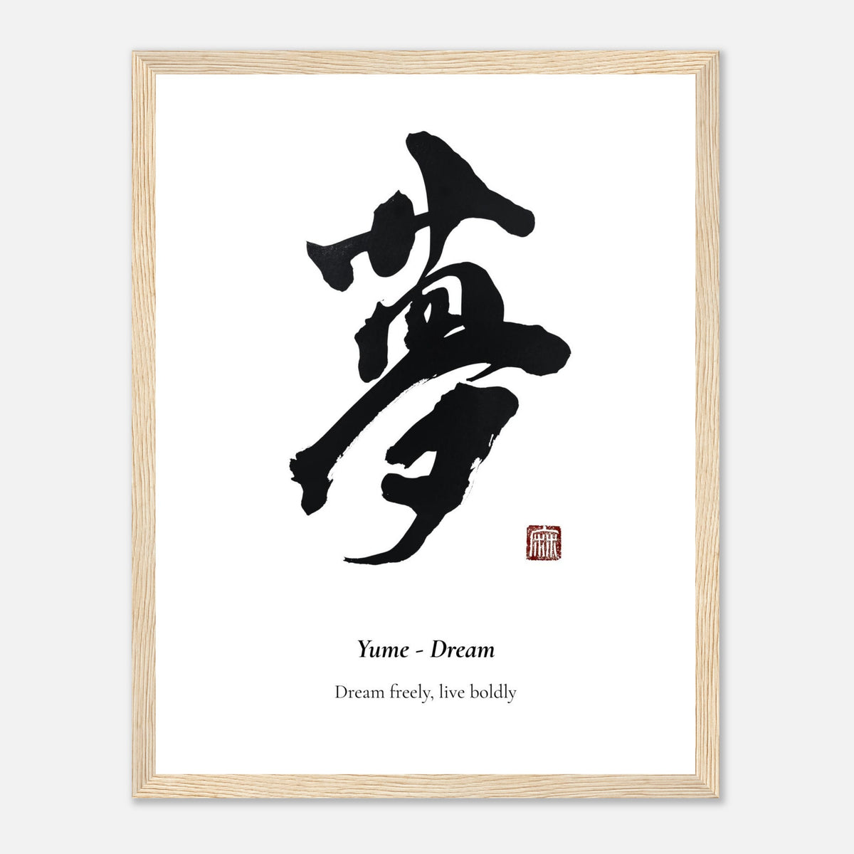 夢 Yume (Dream) Japanese calligraphy print, framed in natural wood