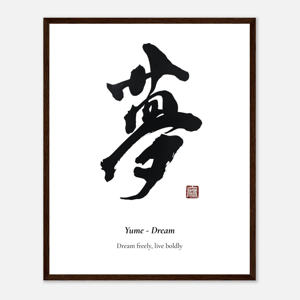 夢 Yume (Dream) Japanese calligraphy print, framed in dark wood