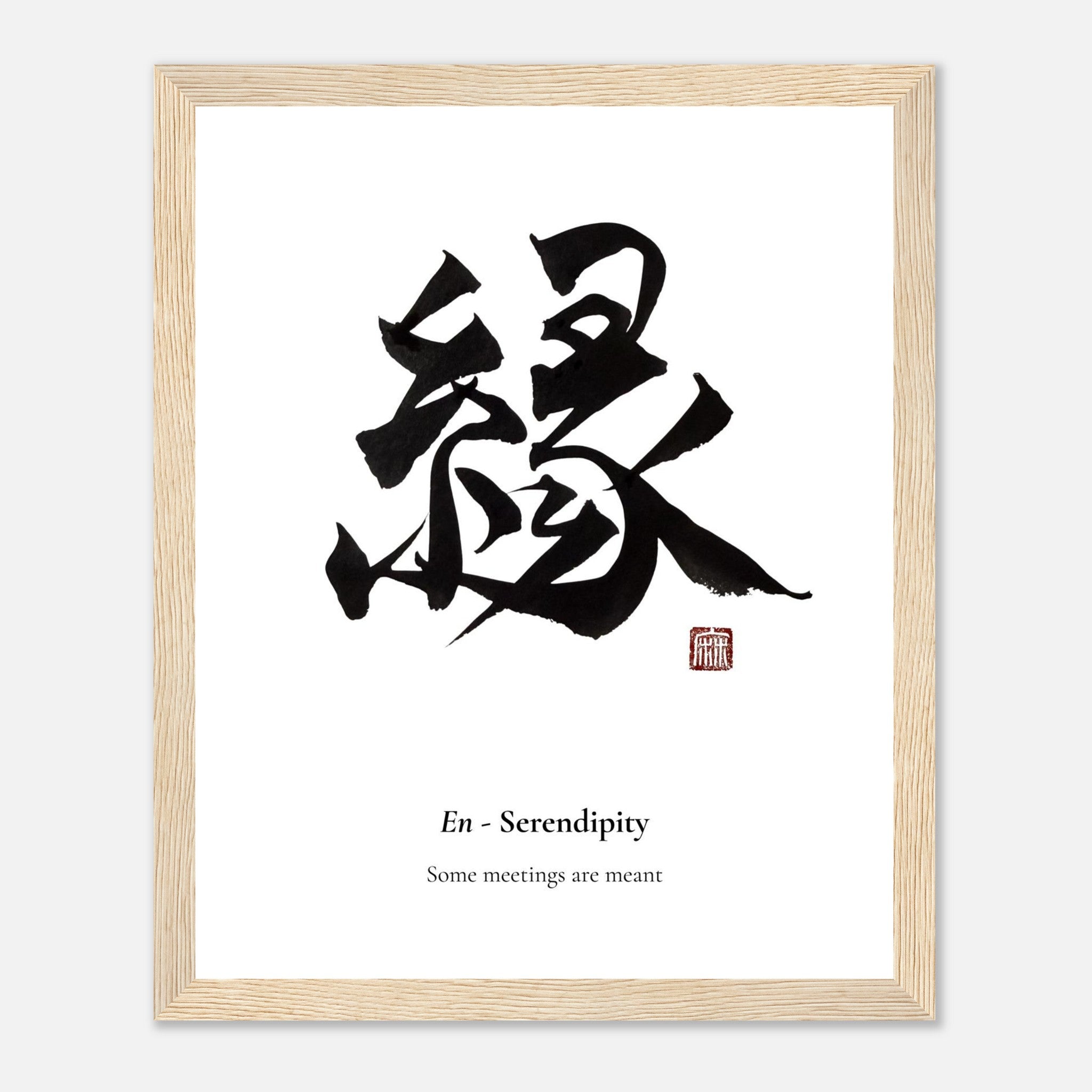 縁 En (Serendipity) Japanese Calligraphy Print | BrushForma