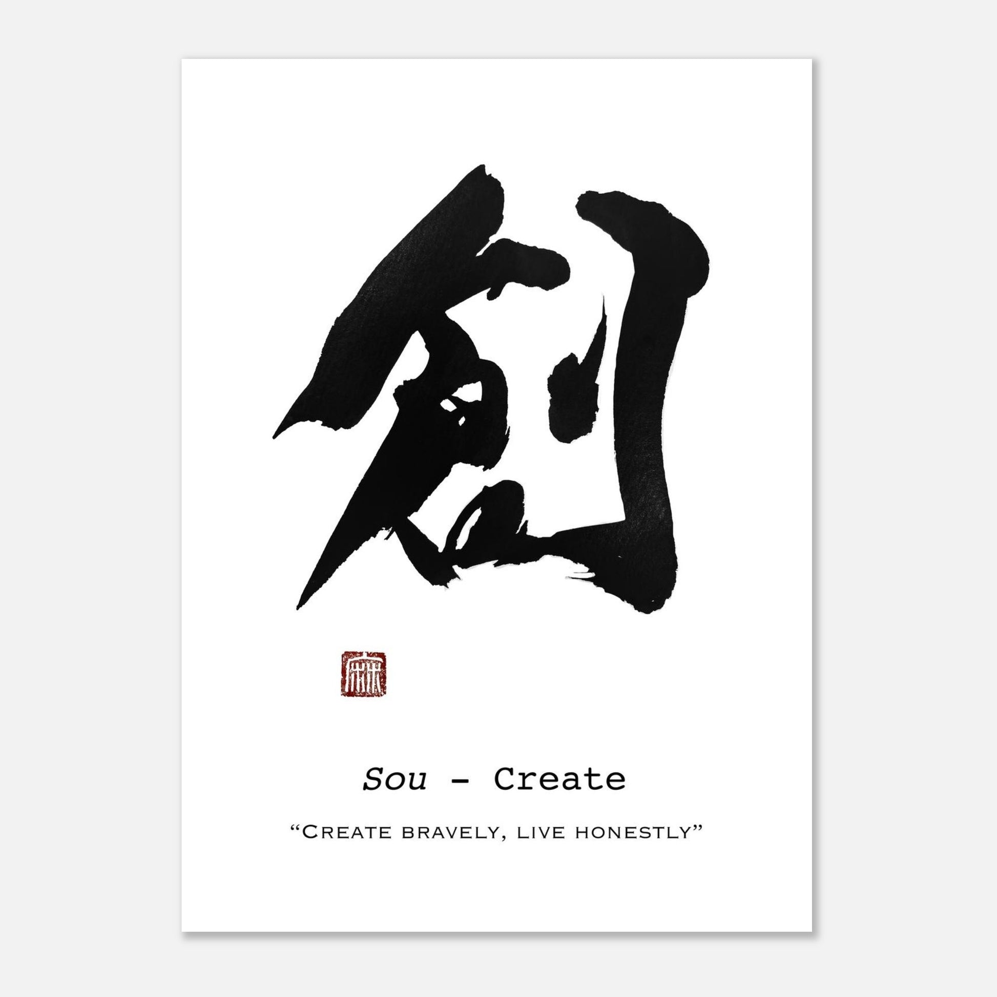 Minimal Japanese calligraphy wall art for calm modern interiors
