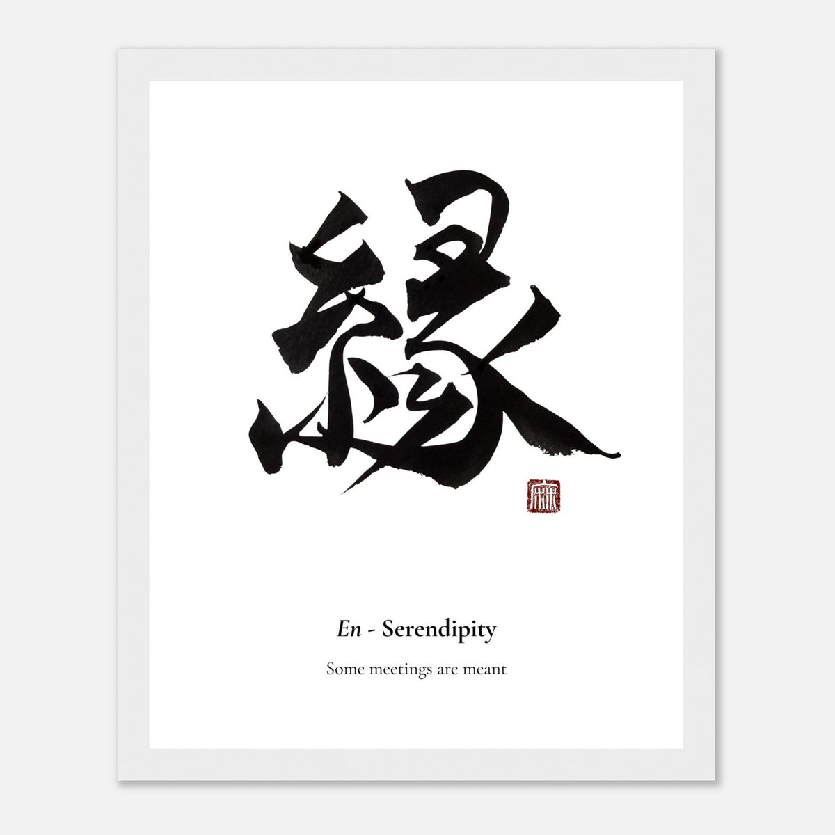 縁 En (Serendipity) Japanese calligraphy print, in a white frame