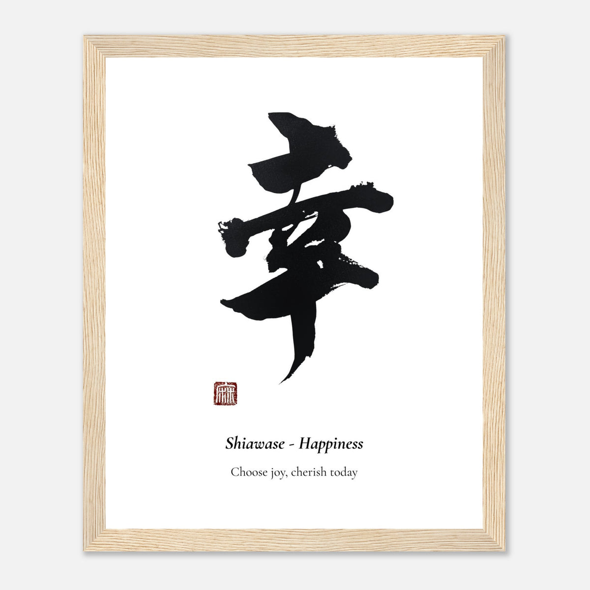 幸 Shiawase (Happiness) Japanese calligraphy print, framed in natural wood