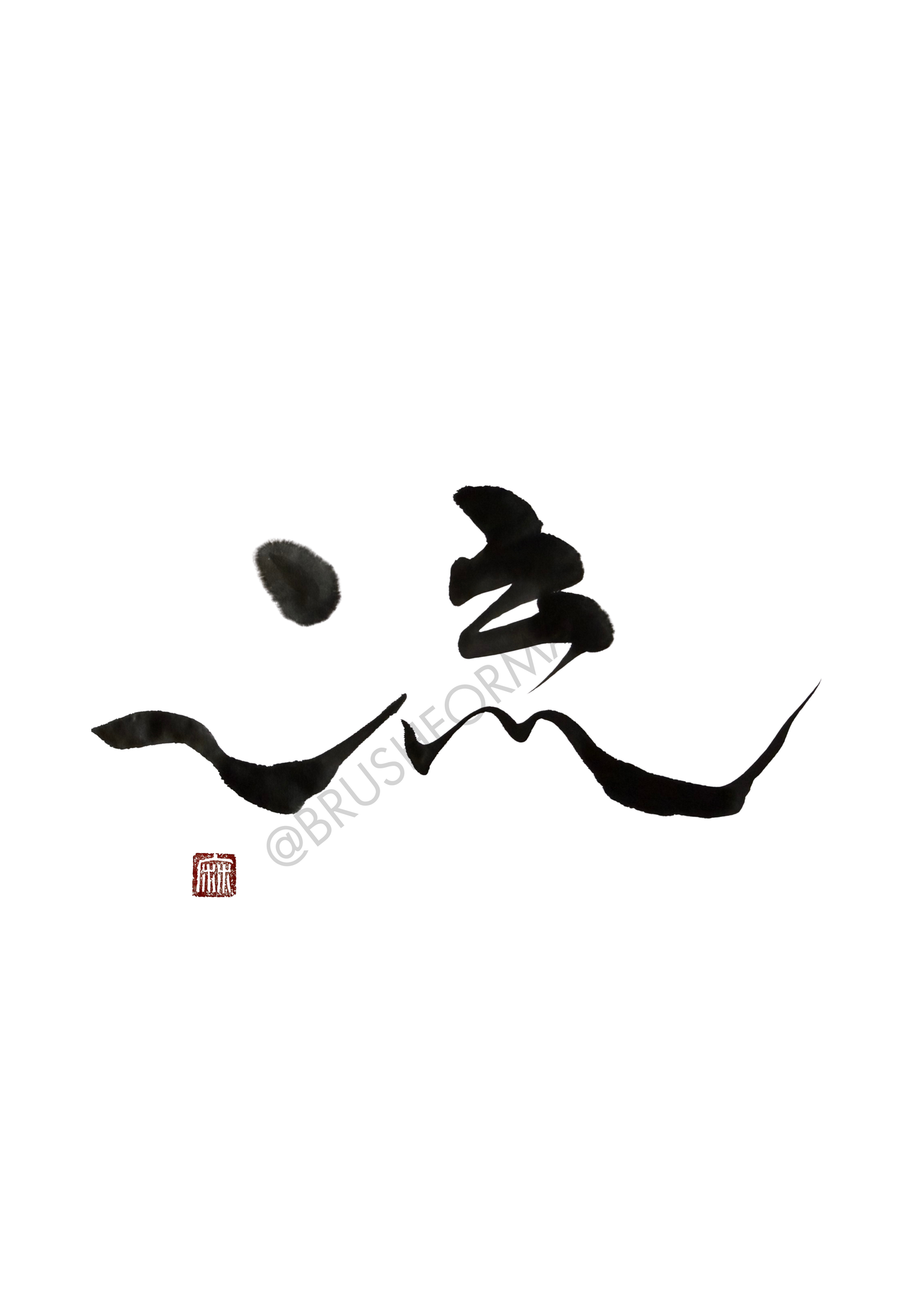 Calligraphic text on a white background with a red stamp